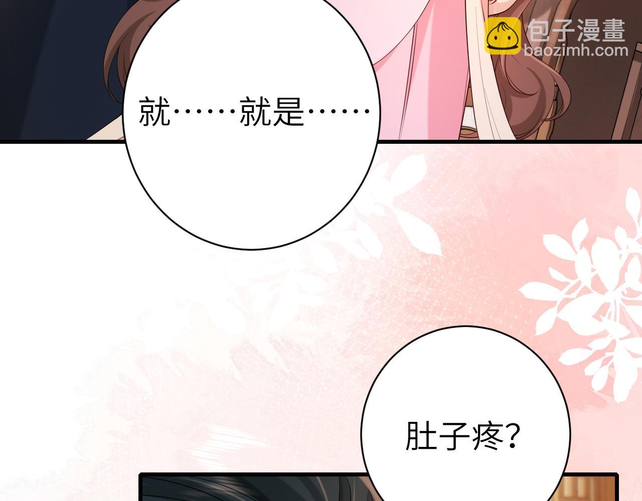 🍝炮灰闺女的生存方式 第209话 没脸见人了 第7页