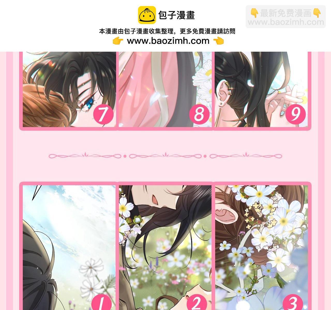 🍝炮灰闺女的生存方式 加更第50期 搞点事：爱情不会破碎，图片会~ 第5页