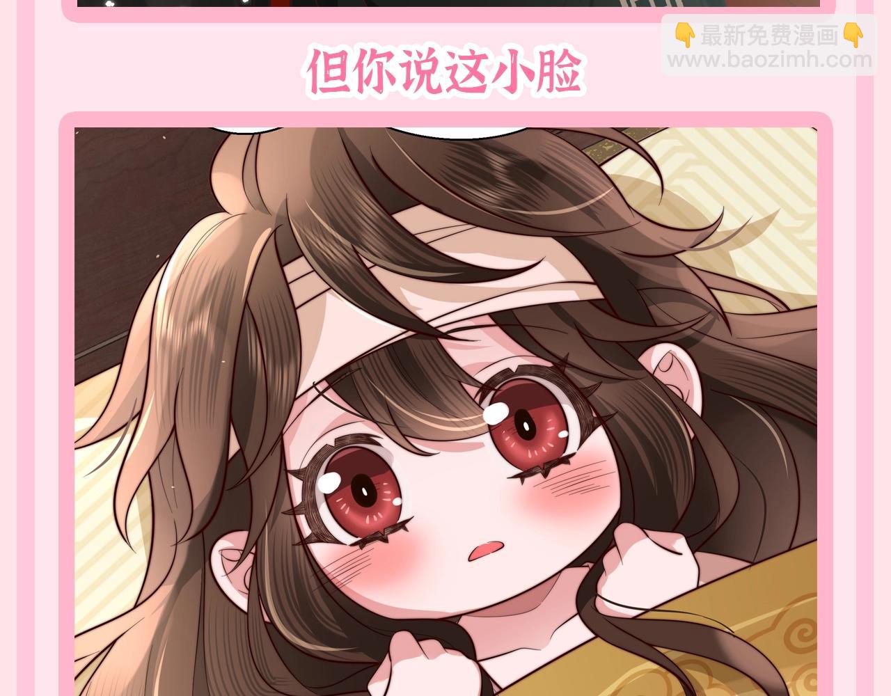 🍝炮灰闺女的生存方式 加更第52期 搞点事：NPC视角--太监打工日记 第12页