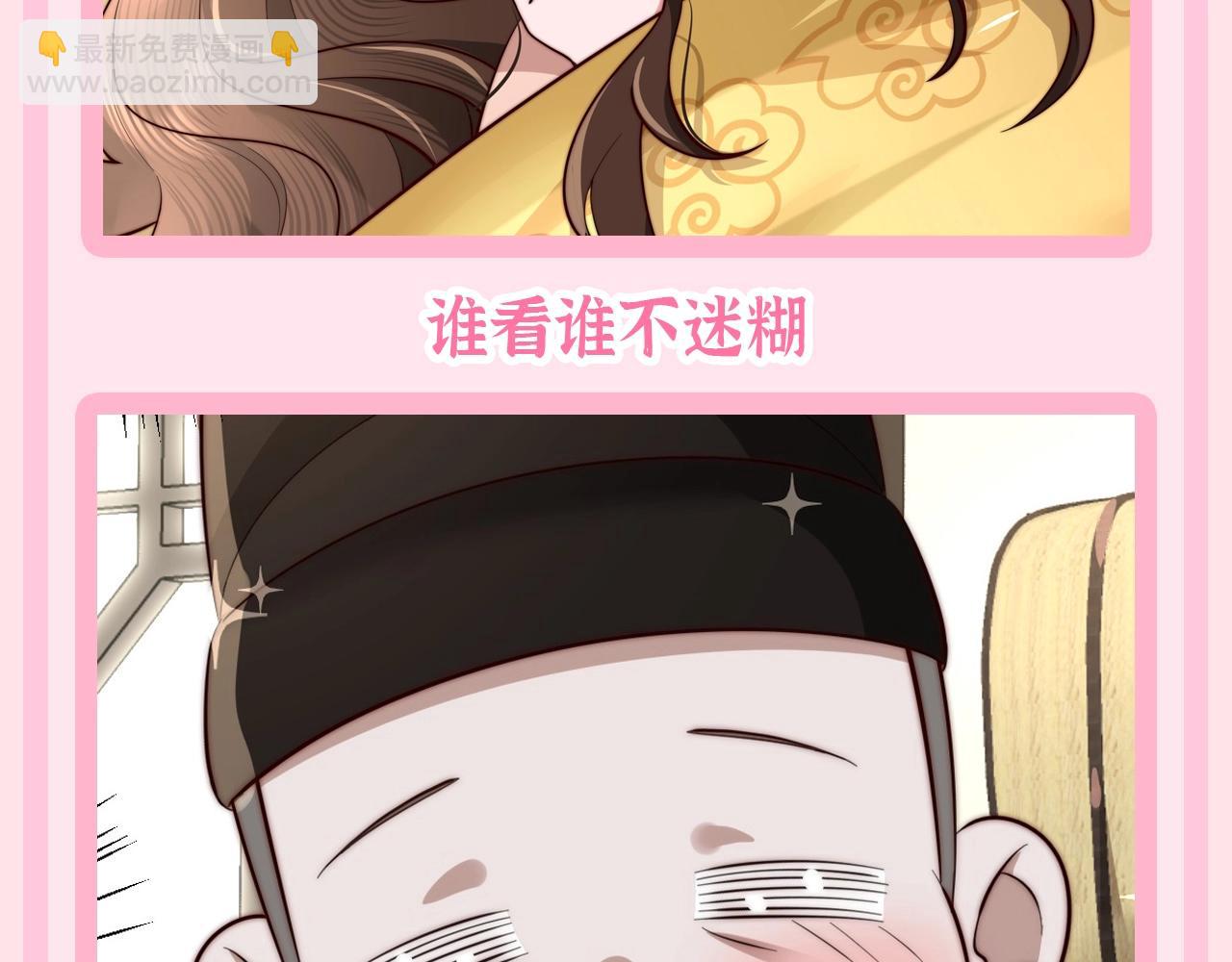 🍝炮灰闺女的生存方式 加更第52期 搞点事：NPC视角--太监打工日记 第13页