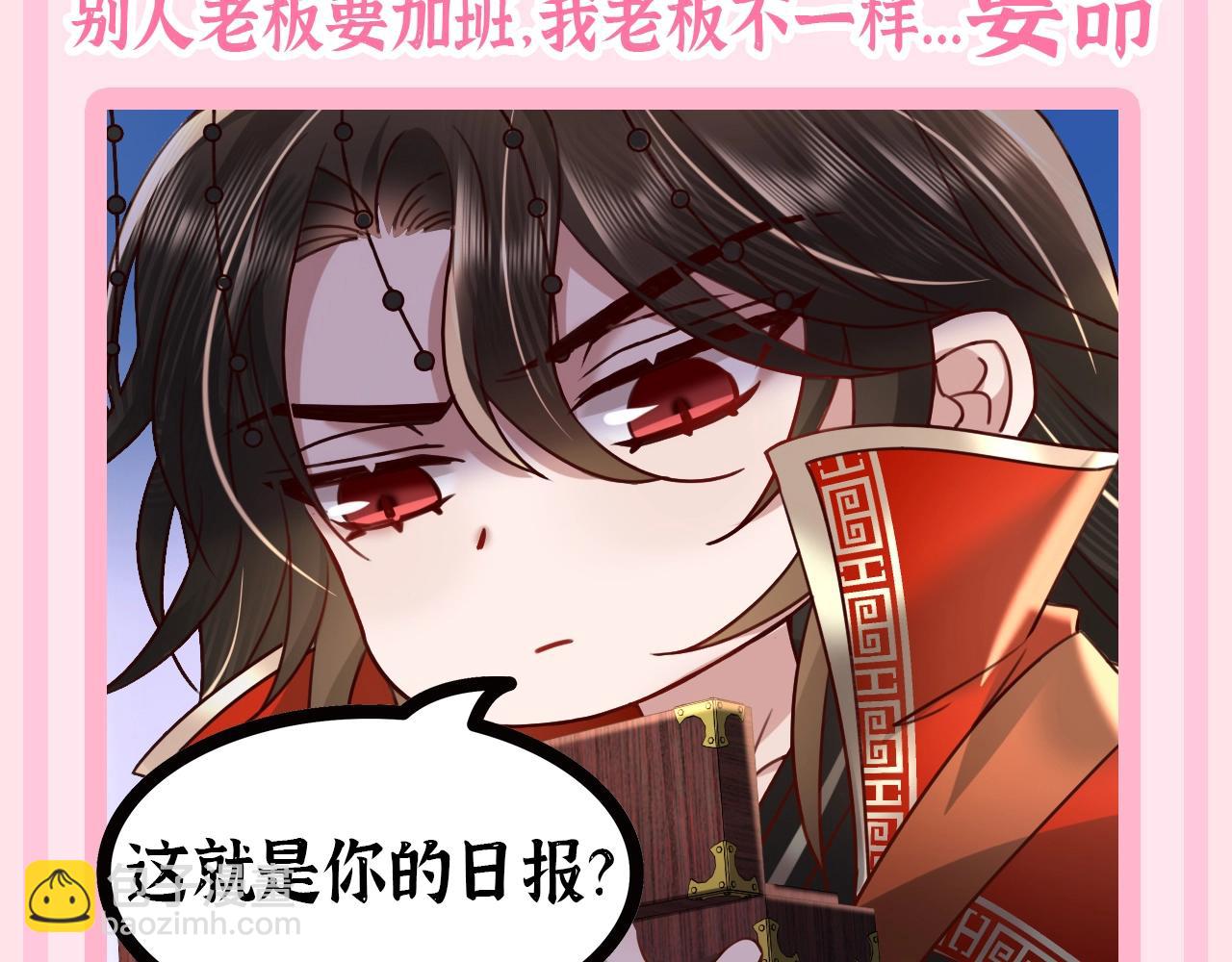 🍝炮灰闺女的生存方式 加更第52期 搞点事：NPC视角--太监打工日记 第5页