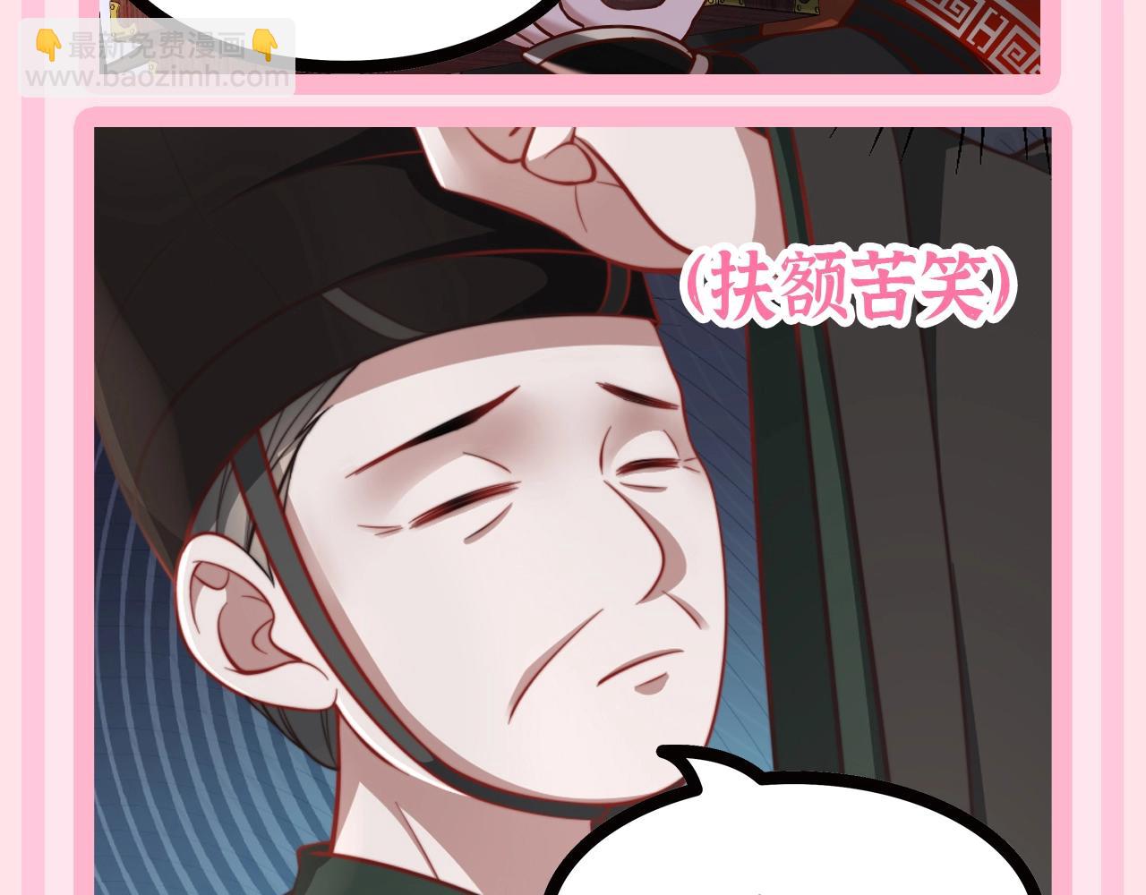 🍝炮灰闺女的生存方式 加更第52期 搞点事：NPC视角--太监打工日记 第6页