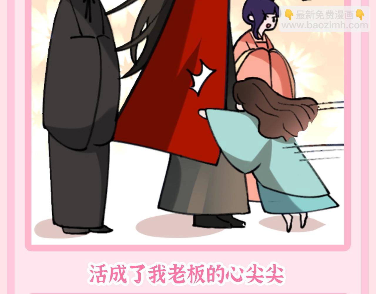🍝炮灰闺女的生存方式 加更第52期 搞点事：NPC视角--太监打工日记 第8页