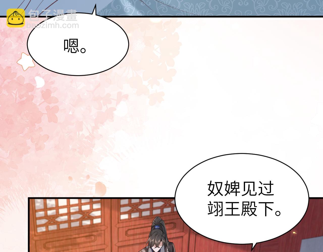 🍝炮灰闺女的生存方式 第211话 未来又会如何 第17页