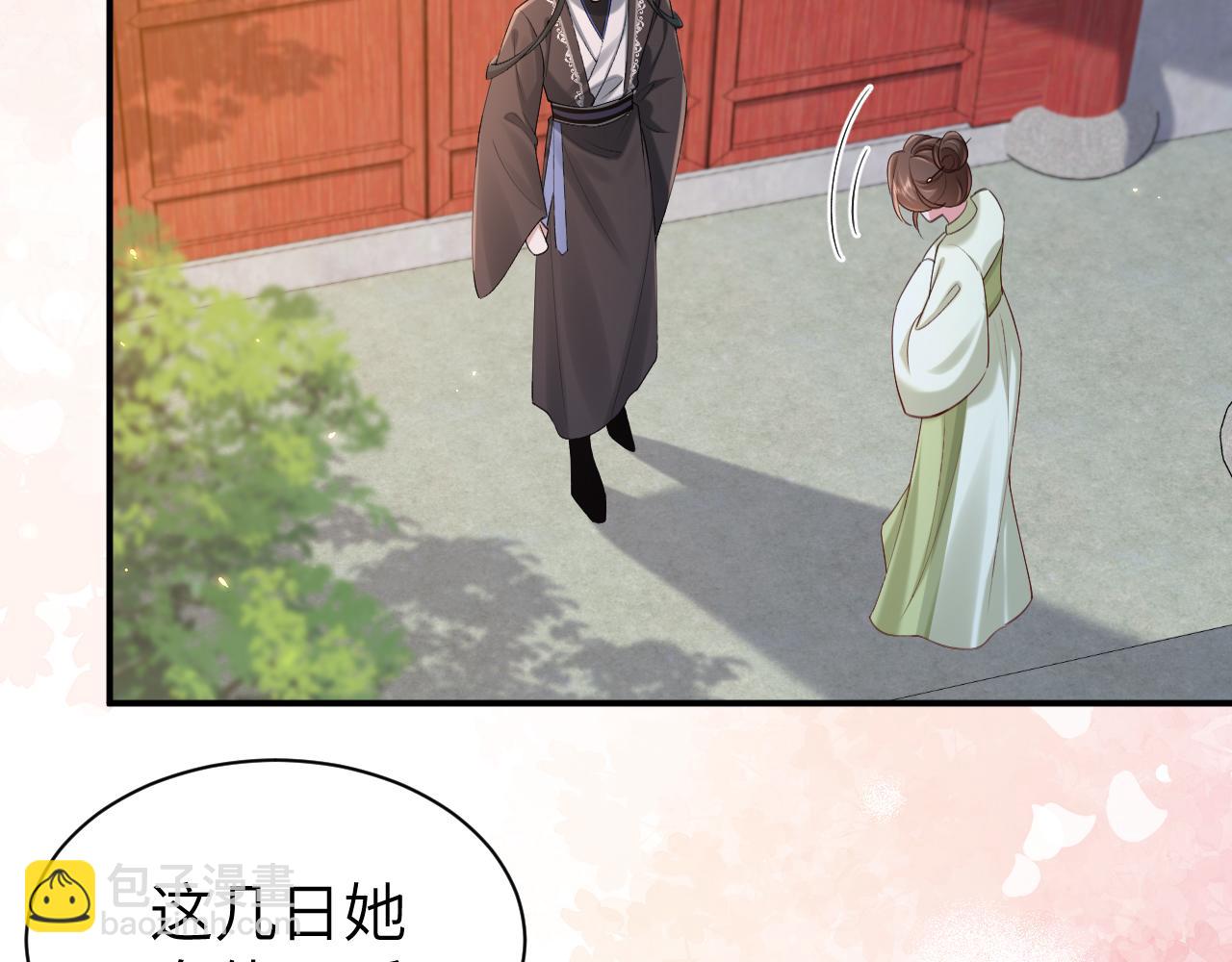 🍝炮灰闺女的生存方式 第211话 未来又会如何 第18页