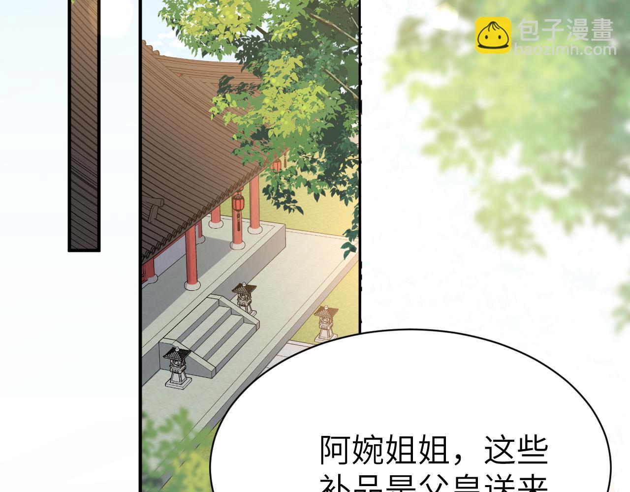 🍝炮灰闺女的生存方式 第211话 未来又会如何 第24页