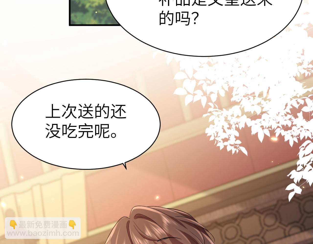 🍝炮灰闺女的生存方式 第211话 未来又会如何 第25页