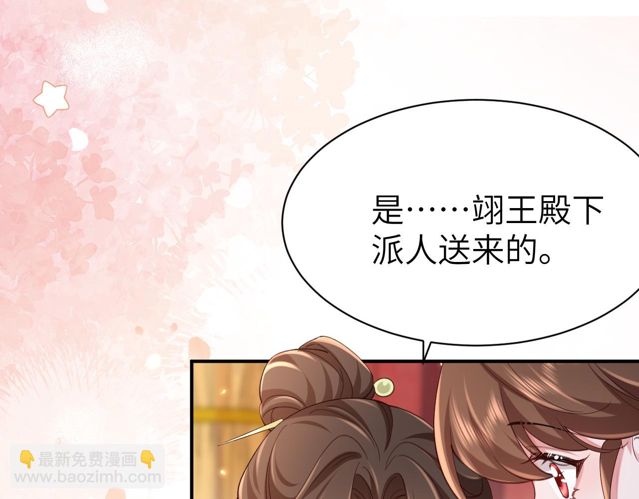 🍝炮灰闺女的生存方式 第211话 未来又会如何 第28页