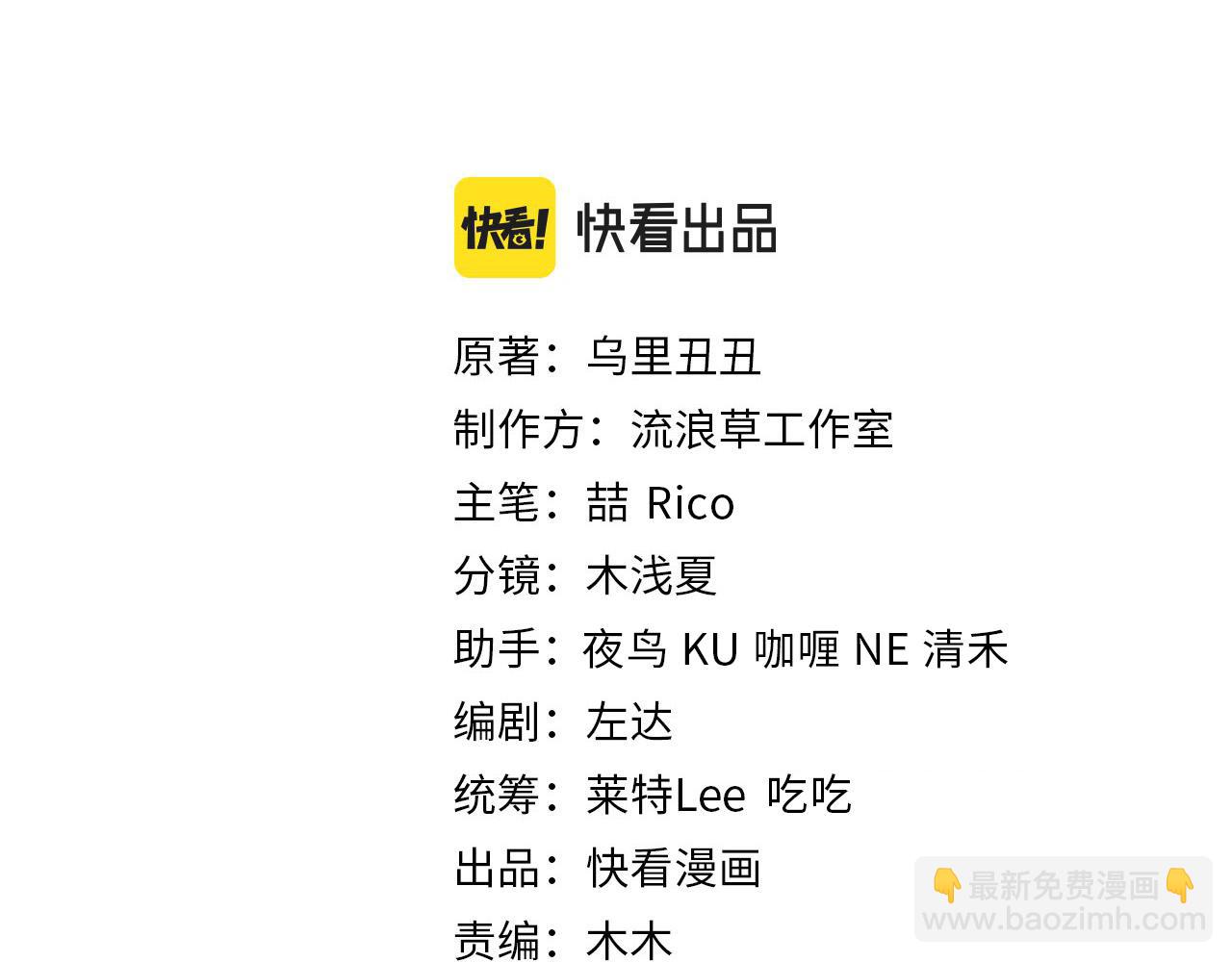 🍝炮灰闺女的生存方式 第211话 未来又会如何 第3页