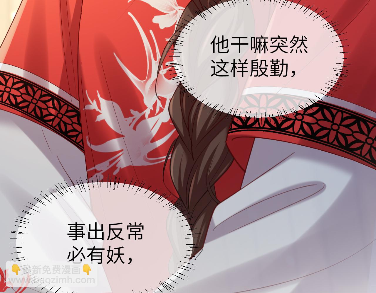 🍝炮灰闺女的生存方式 第211话 未来又会如何 第32页