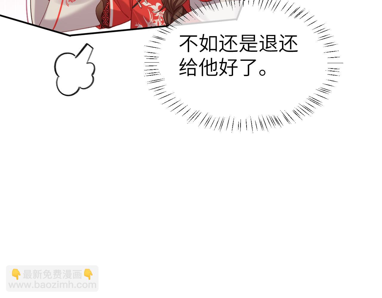 🍝炮灰闺女的生存方式 第211话 未来又会如何 第34页