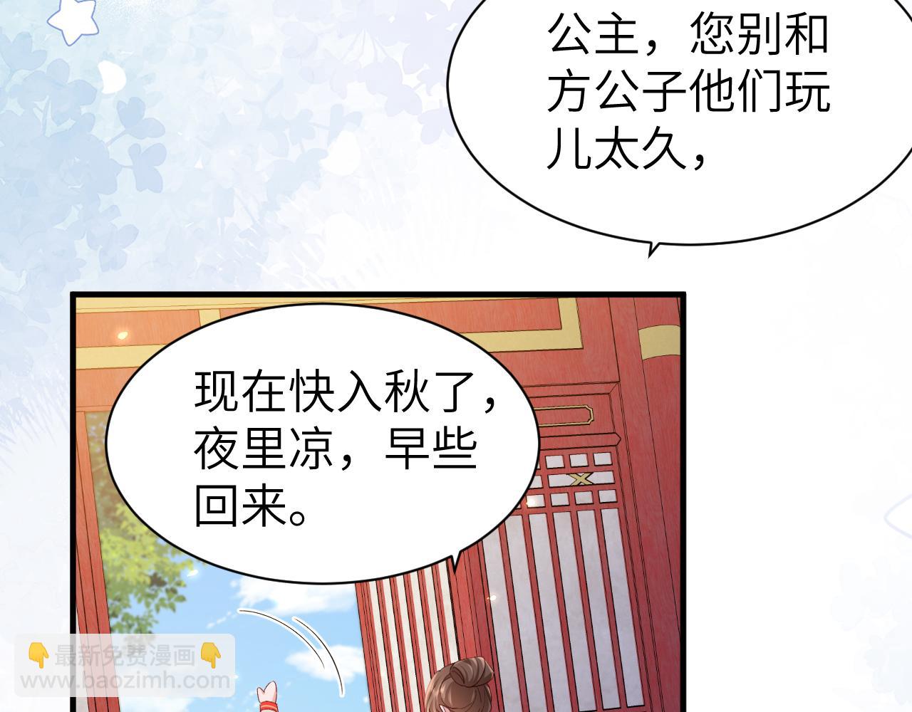 🍝炮灰闺女的生存方式 第211话 未来又会如何 第39页