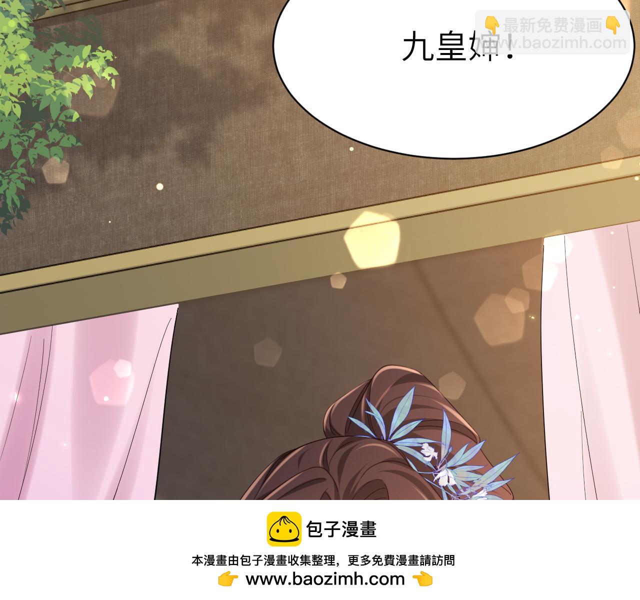 🍝炮灰闺女的生存方式 第211话 未来又会如何 第50页
