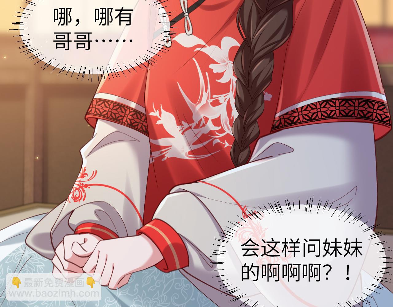 🍝炮灰闺女的生存方式 第211话 未来又会如何 第6页