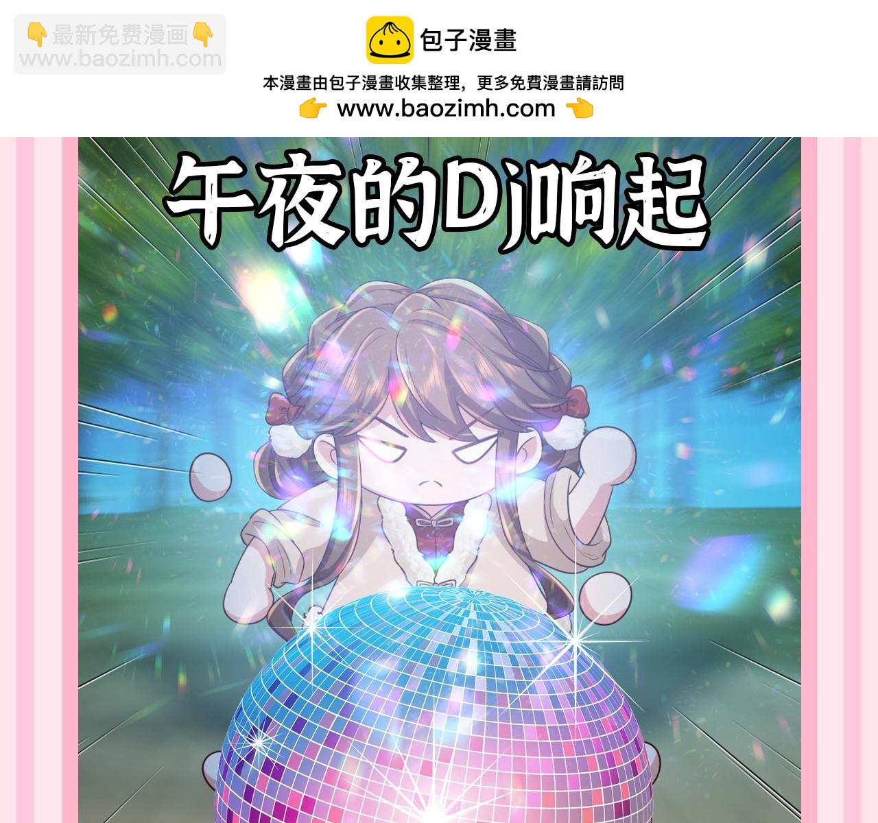 🍝炮灰闺女的生存方式 加更第56期 搞点事：炮灰童话时间--仙女教父？ 第10页