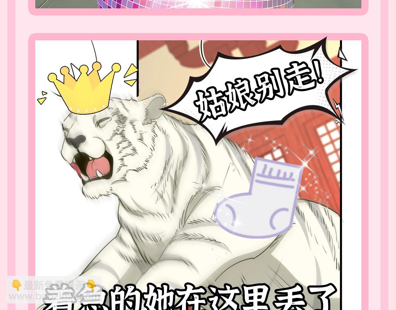 🍝炮灰闺女的生存方式 加更第56期 搞点事：炮灰童话时间--仙女教父？ 第11页