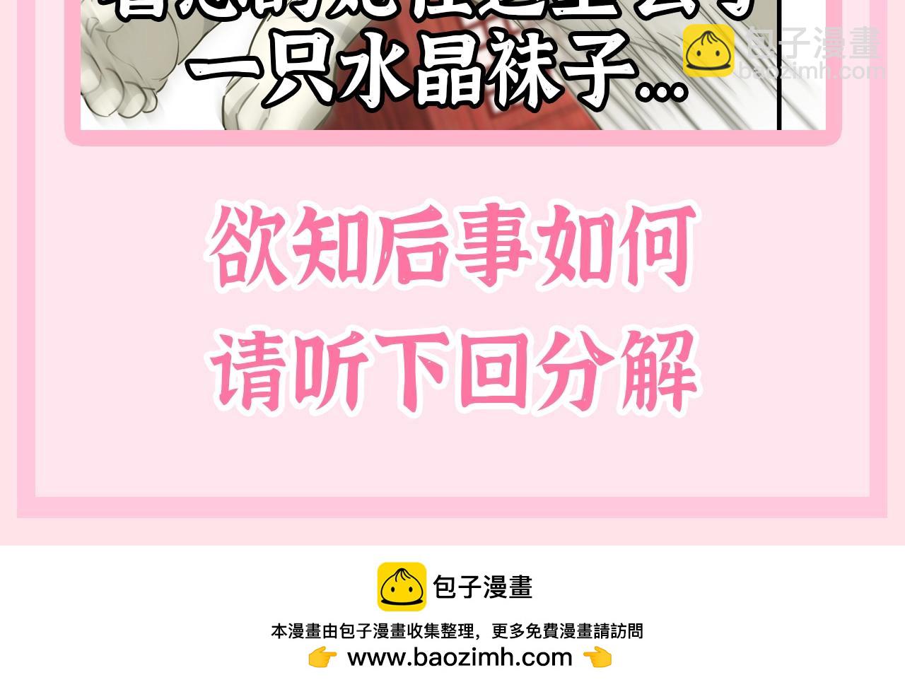 🍝炮灰闺女的生存方式 加更第56期 搞点事：炮灰童话时间--仙女教父？ 第12页