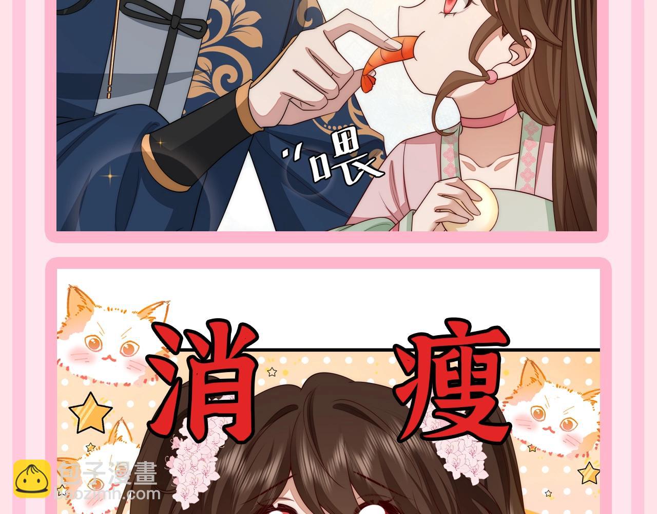 🍝炮灰闺女的生存方式 加更第56期 搞点事：炮灰童话时间--仙女教父？ 第6页