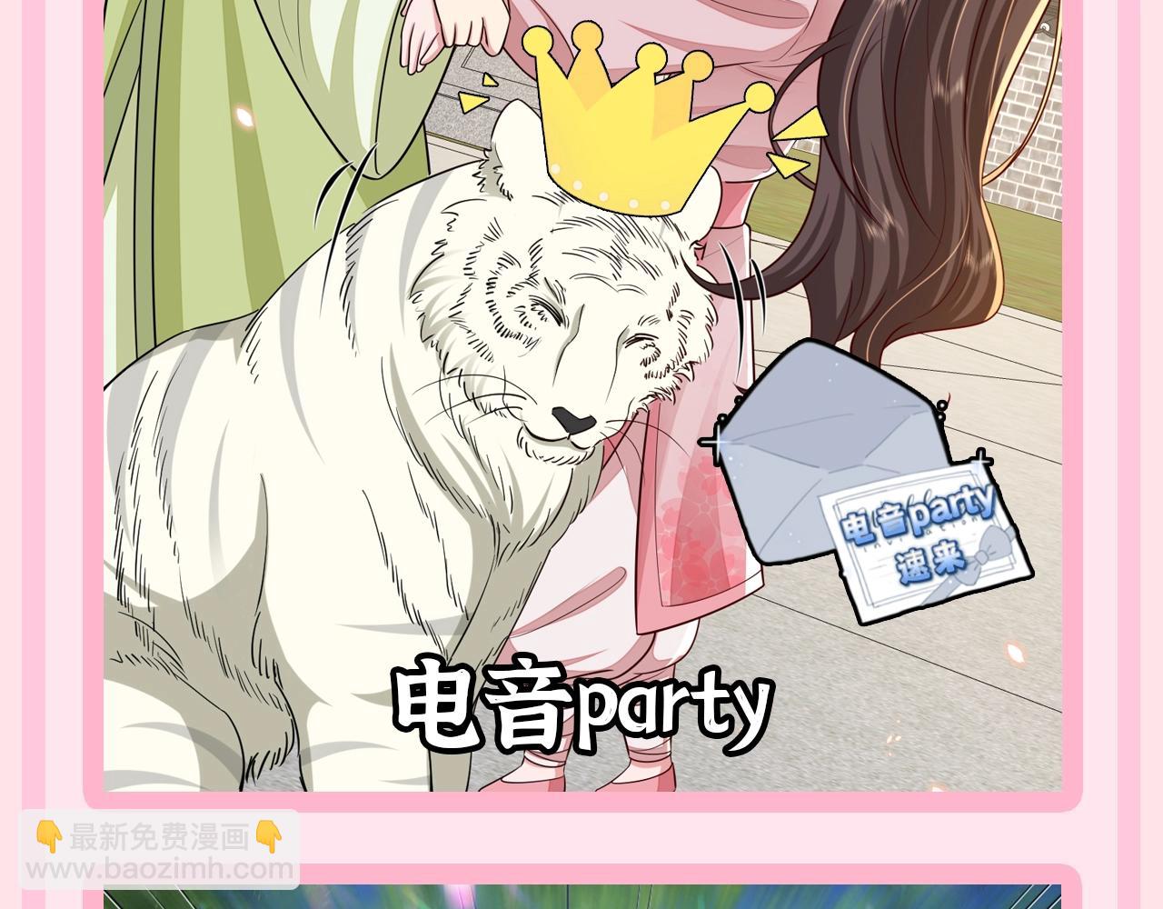 🍝炮灰闺女的生存方式 加更第56期 搞点事：炮灰童话时间--仙女教父？ 第9页