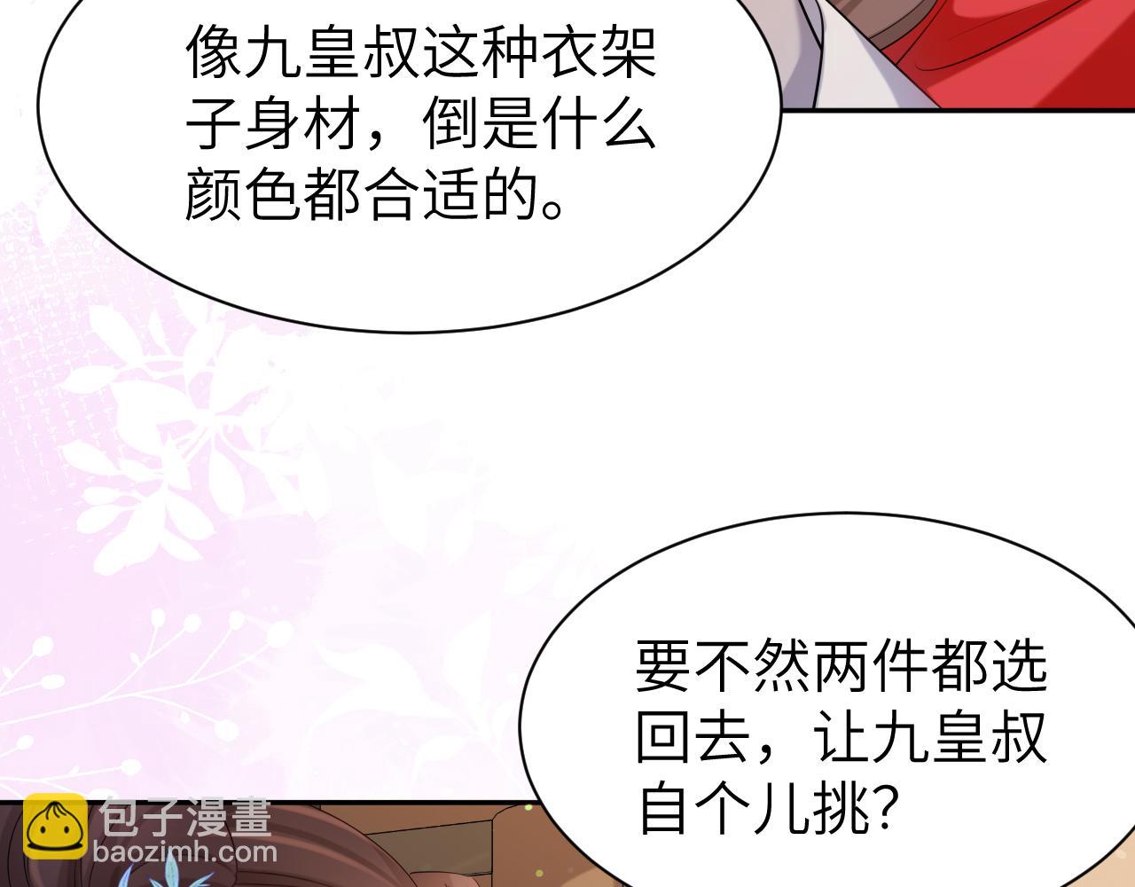 🍝炮灰闺女的生存方式 第212话 路见不平 第11页