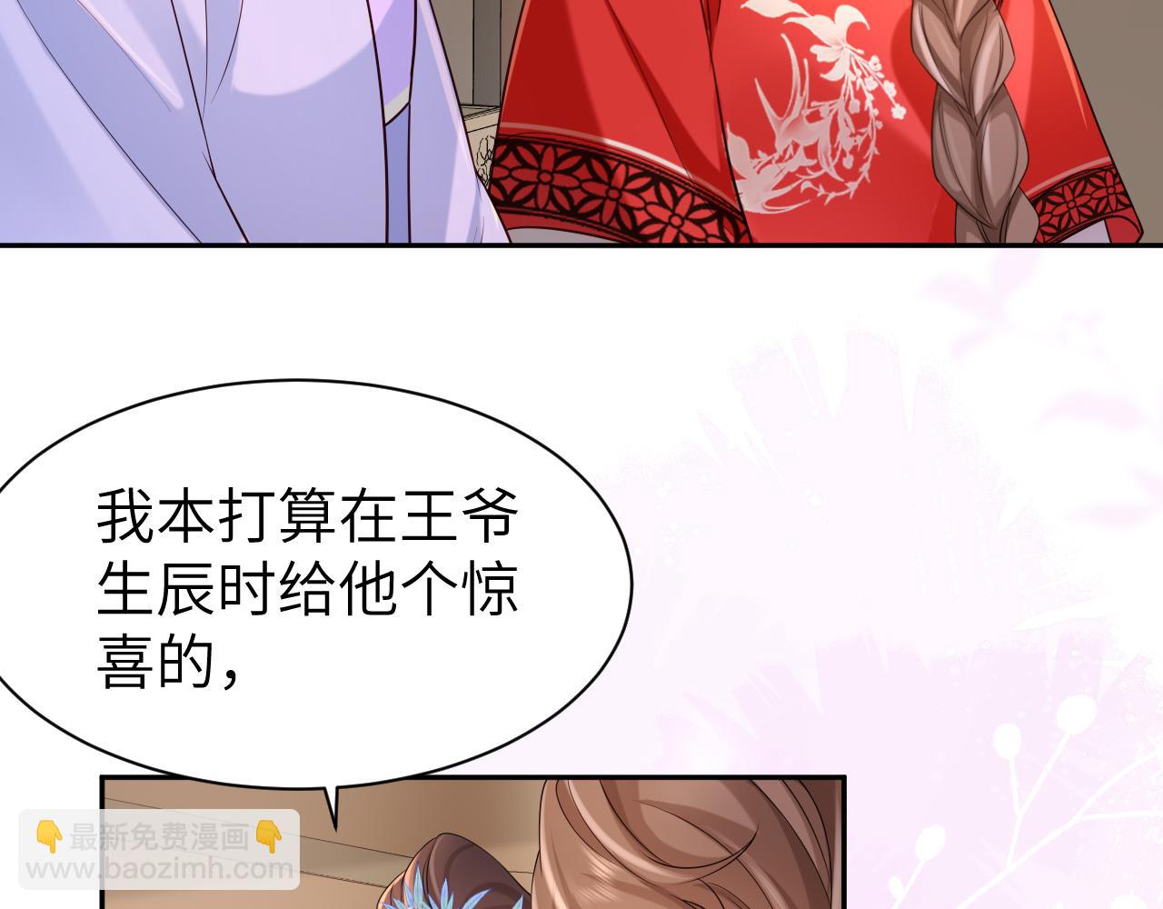 🍝炮灰闺女的生存方式 第212话 路见不平 第13页