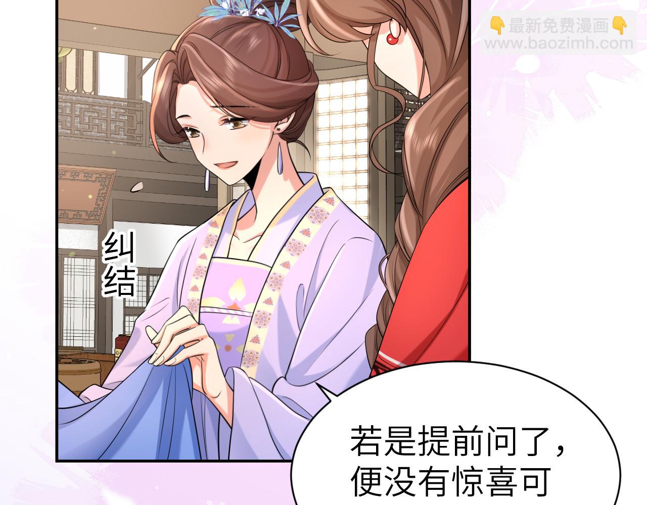 🍝炮灰闺女的生存方式 第212话 路见不平 第14页