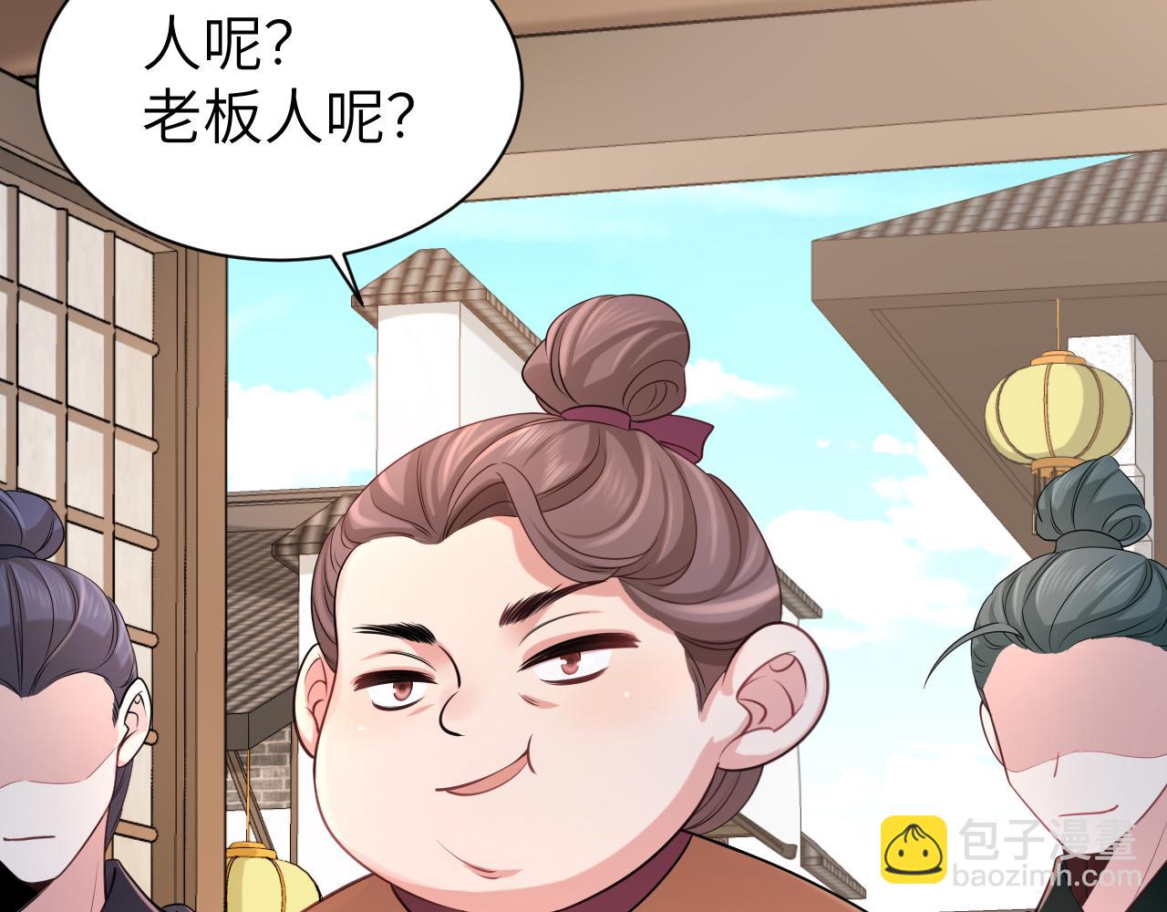 🍝炮灰闺女的生存方式 第212话 路见不平 第17页