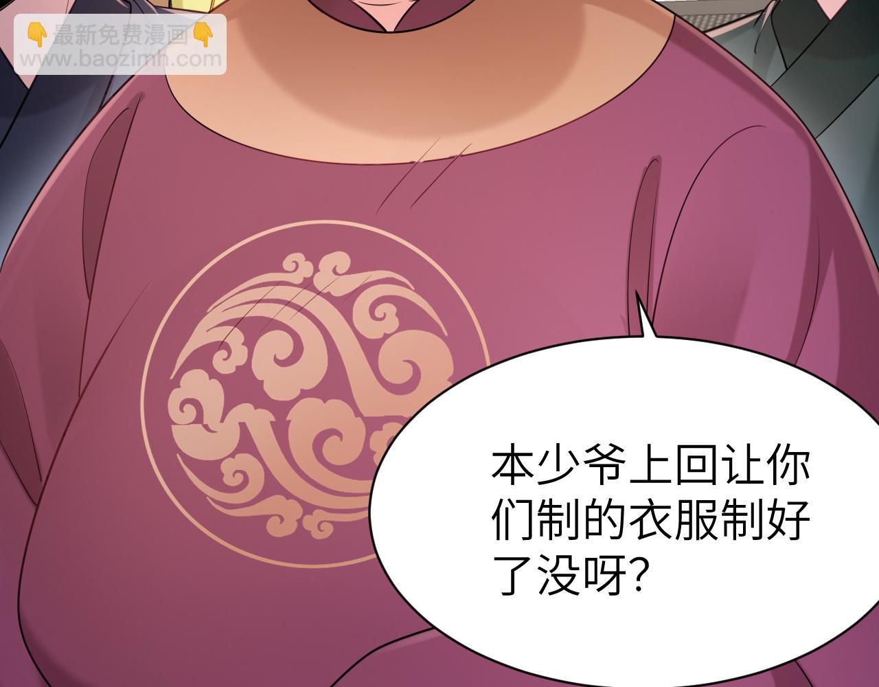 🍝炮灰闺女的生存方式 第212话 路见不平 第18页
