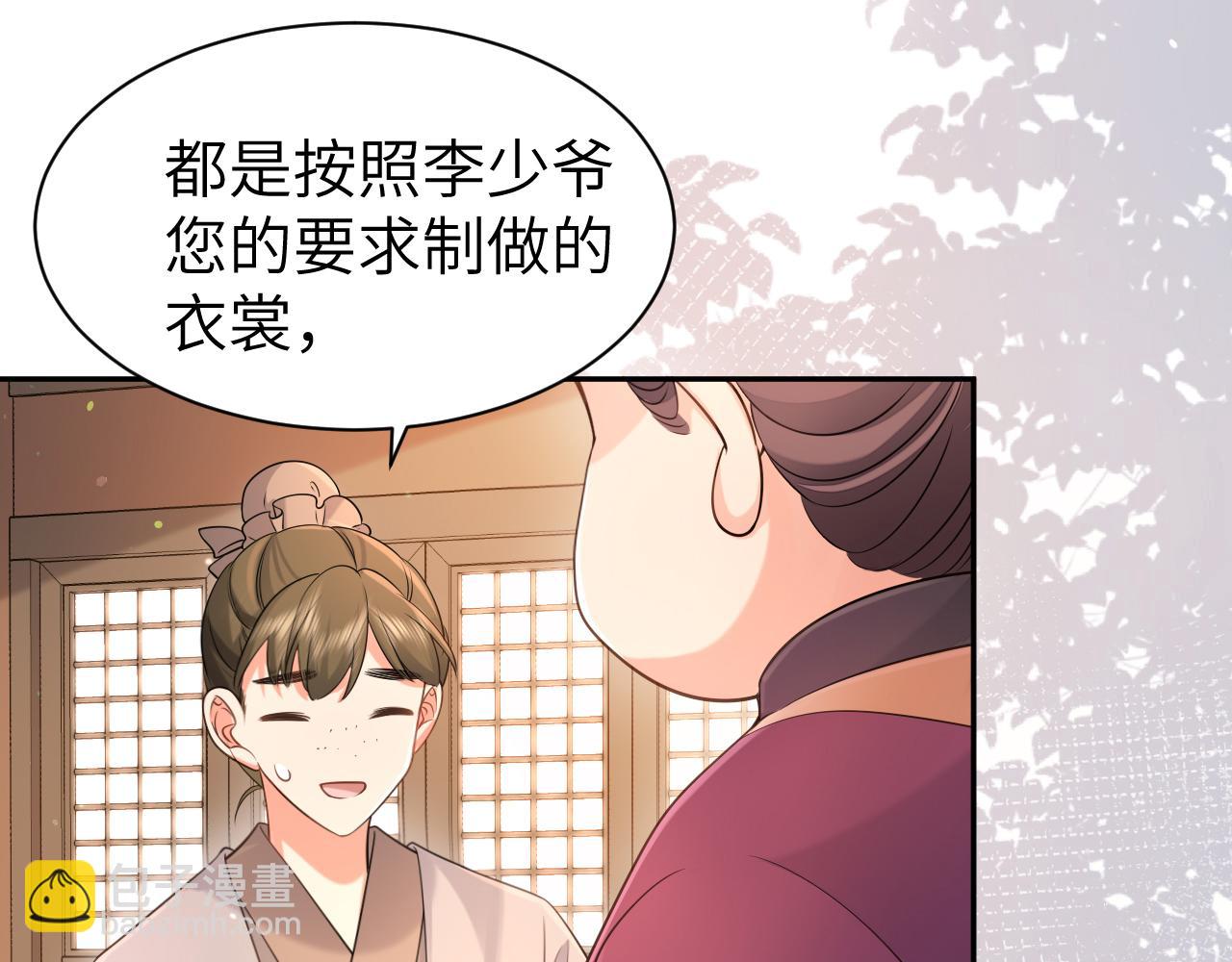 🍝炮灰闺女的生存方式 第212话 路见不平 第25页