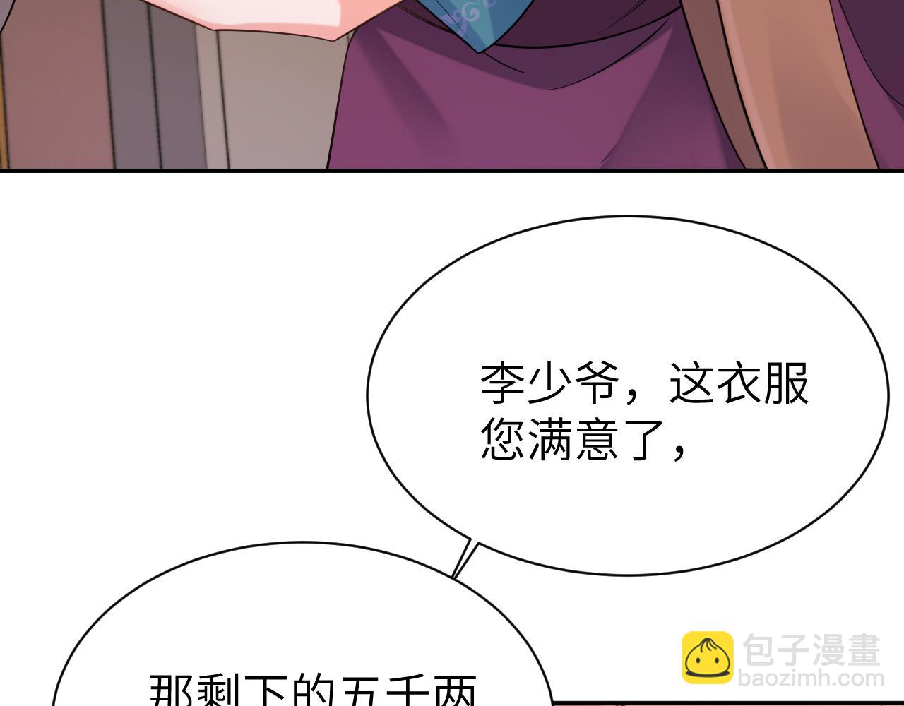 🍝炮灰闺女的生存方式 第212话 路见不平 第29页