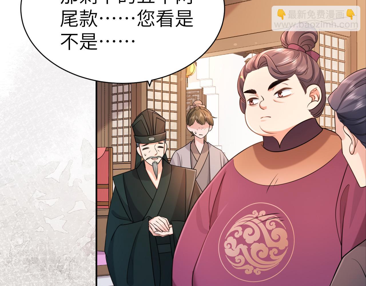 🍝炮灰闺女的生存方式 第212话 路见不平 第30页