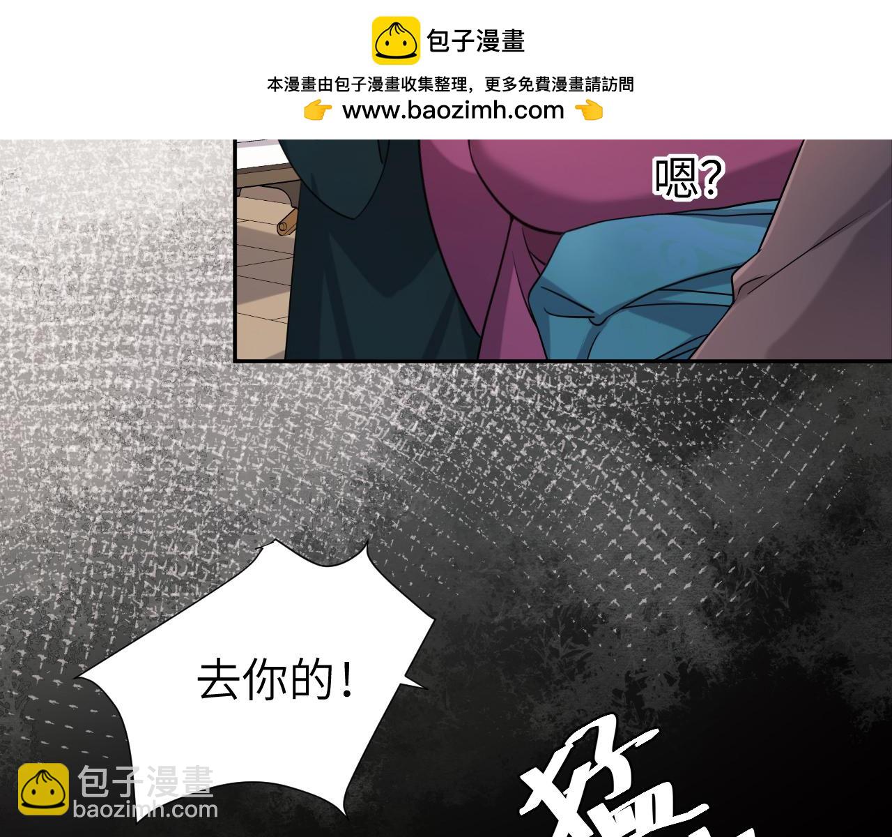 🍝炮灰闺女的生存方式 第212话 路见不平 第31页