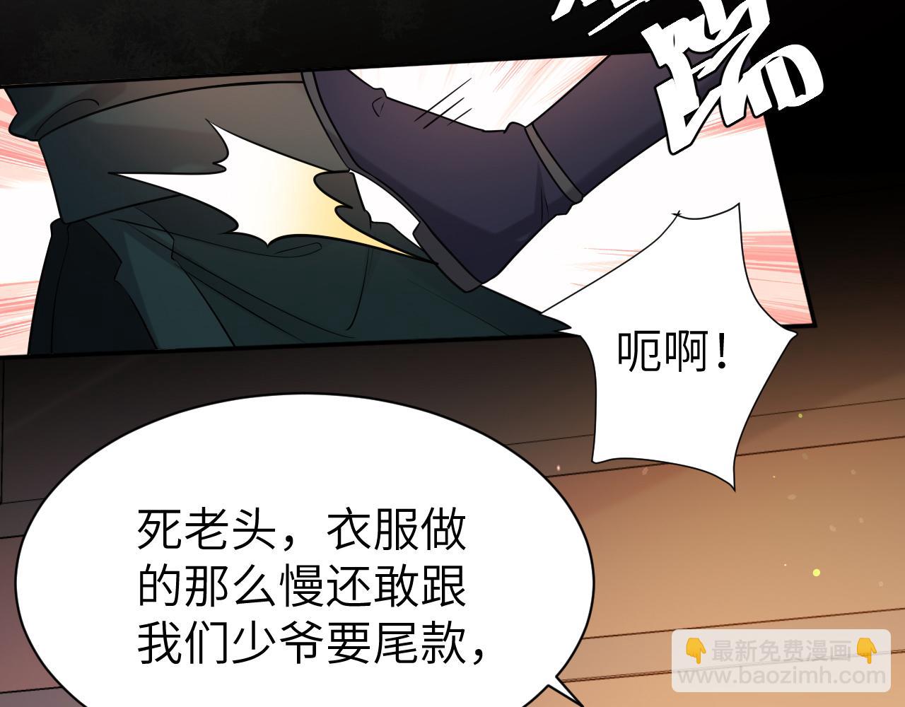 🍝炮灰闺女的生存方式 第212话 路见不平 第32页
