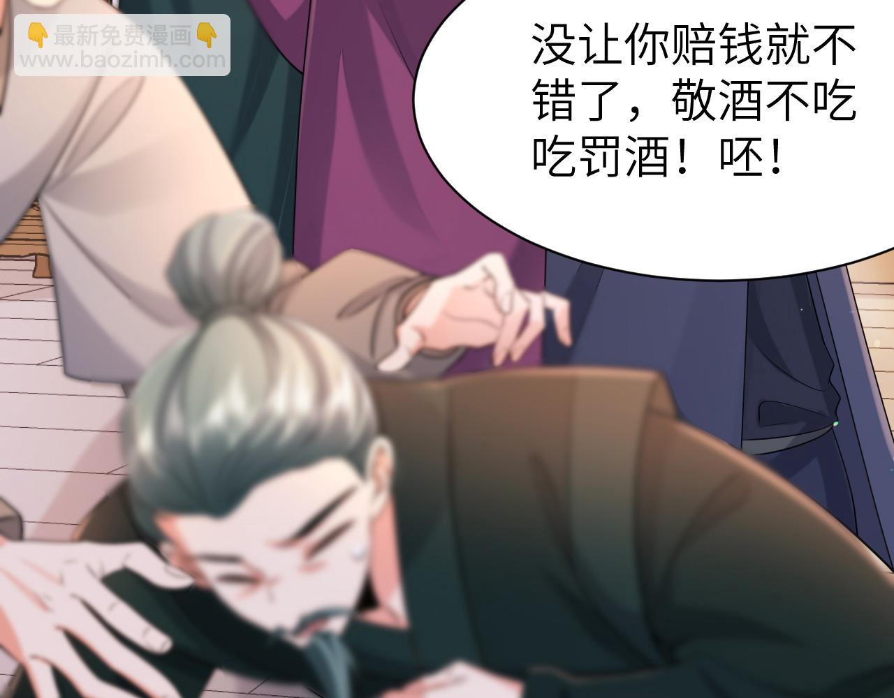 🍝炮灰闺女的生存方式 第212话 路见不平 第34页