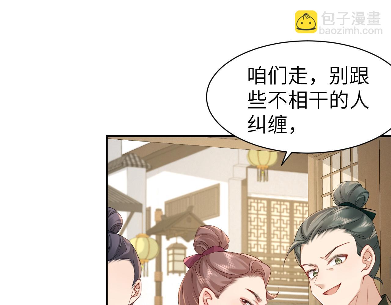 🍝炮灰闺女的生存方式 第212话 路见不平 第36页