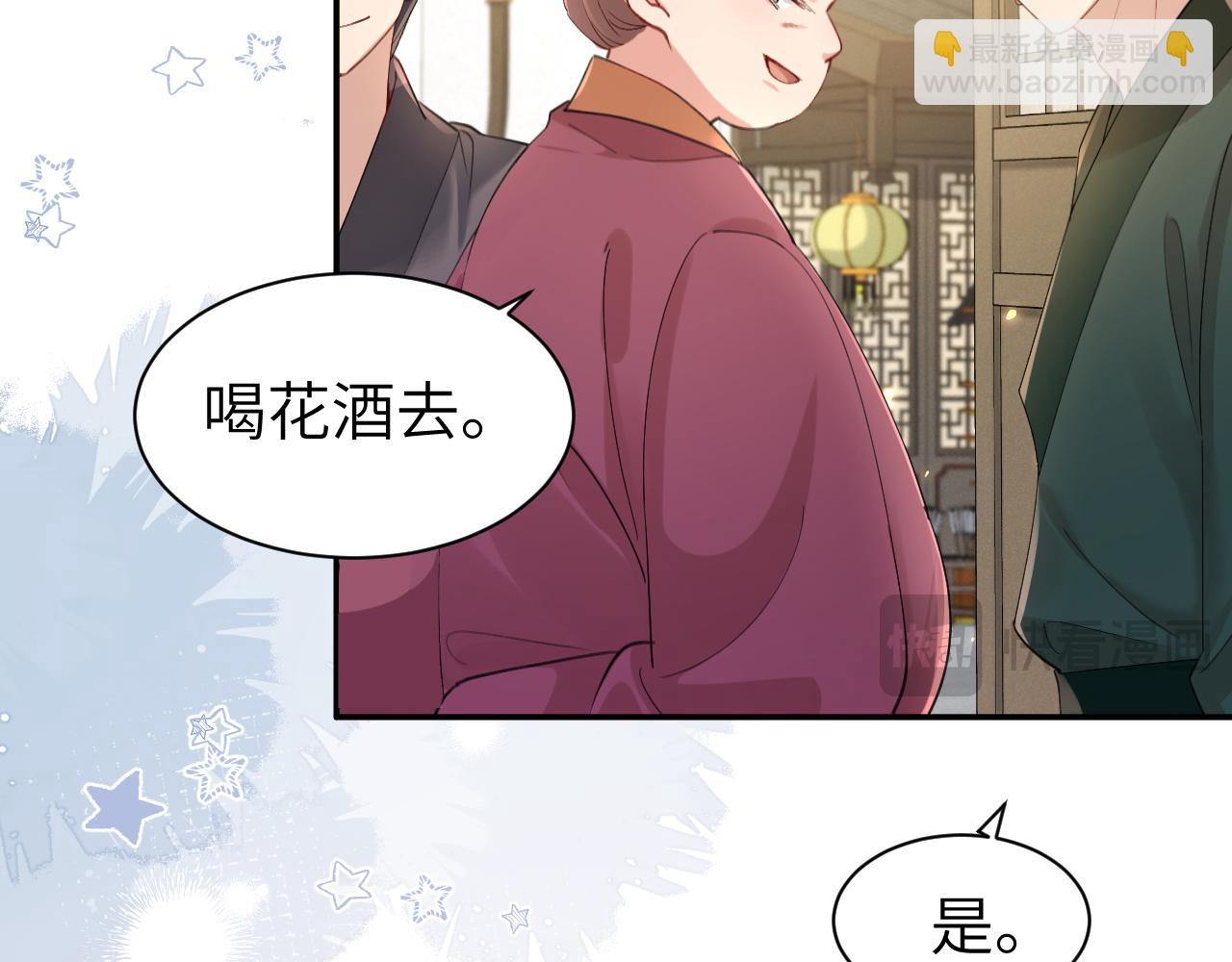 🍝炮灰闺女的生存方式 第212话 路见不平 第37页