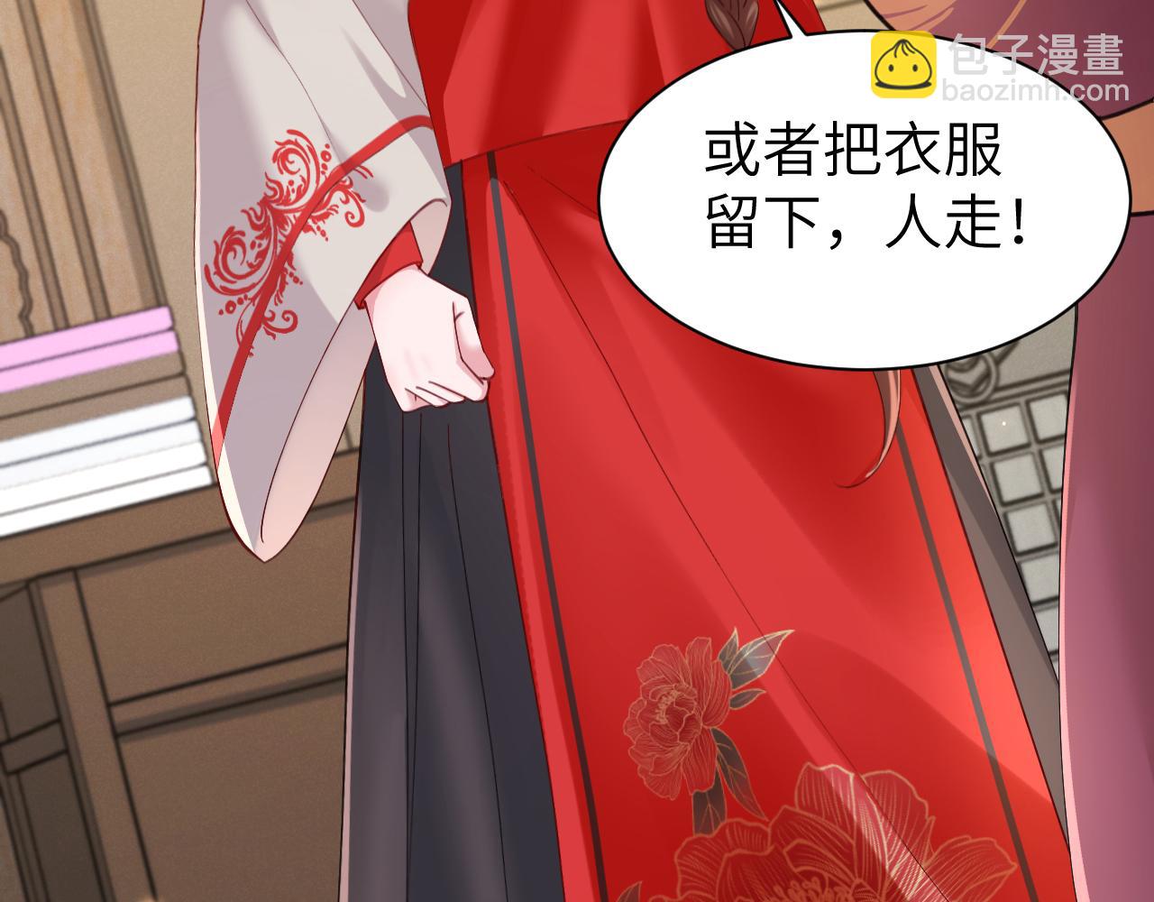 🍝炮灰闺女的生存方式 第212话 路见不平 第47页