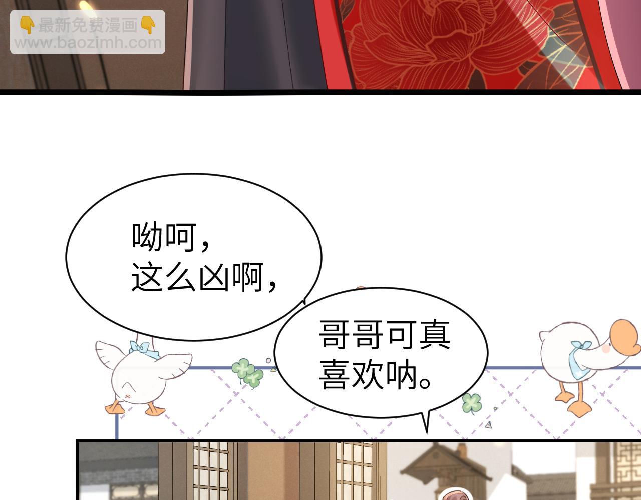 🍝炮灰闺女的生存方式 第212话 路见不平 第48页