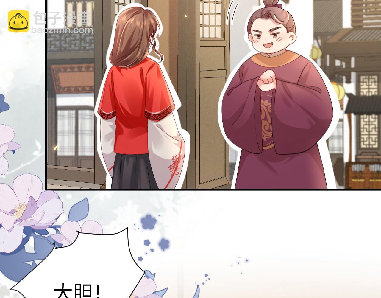 🍝炮灰闺女的生存方式 第212话 路见不平 第49页