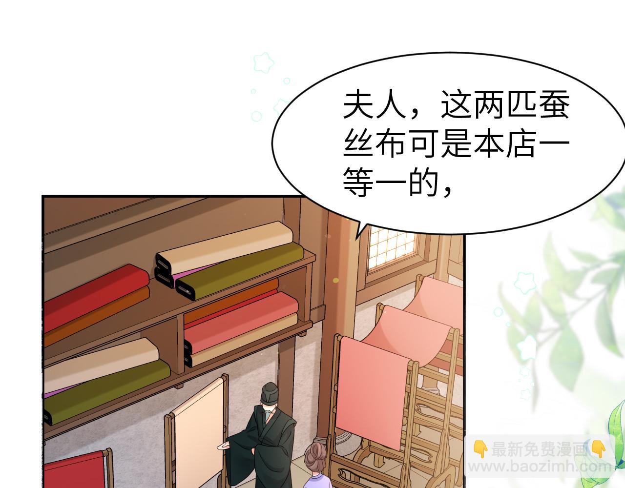 🍝炮灰闺女的生存方式 第212话 路见不平 第5页