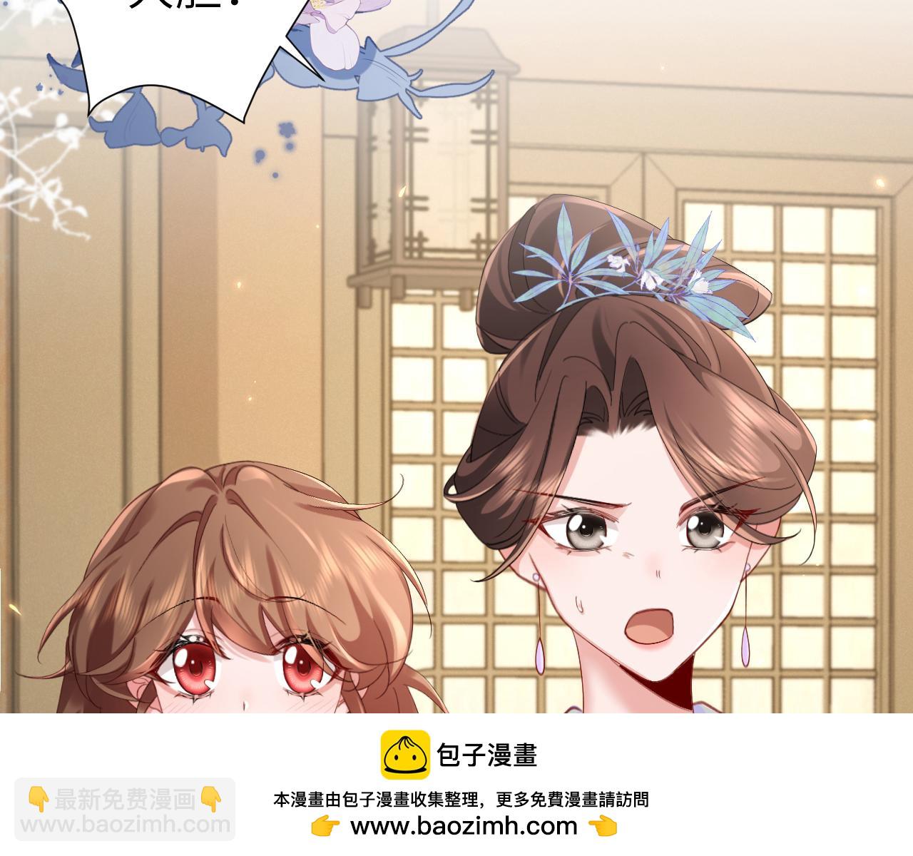 🍝炮灰闺女的生存方式 第212话 路见不平 第50页