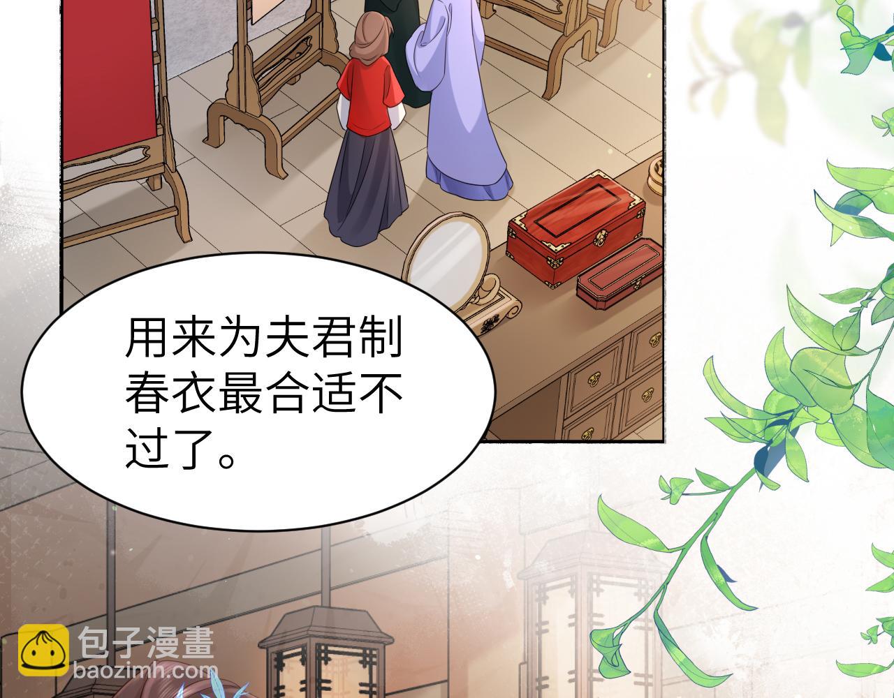 🍝炮灰闺女的生存方式 第212话 路见不平 第6页