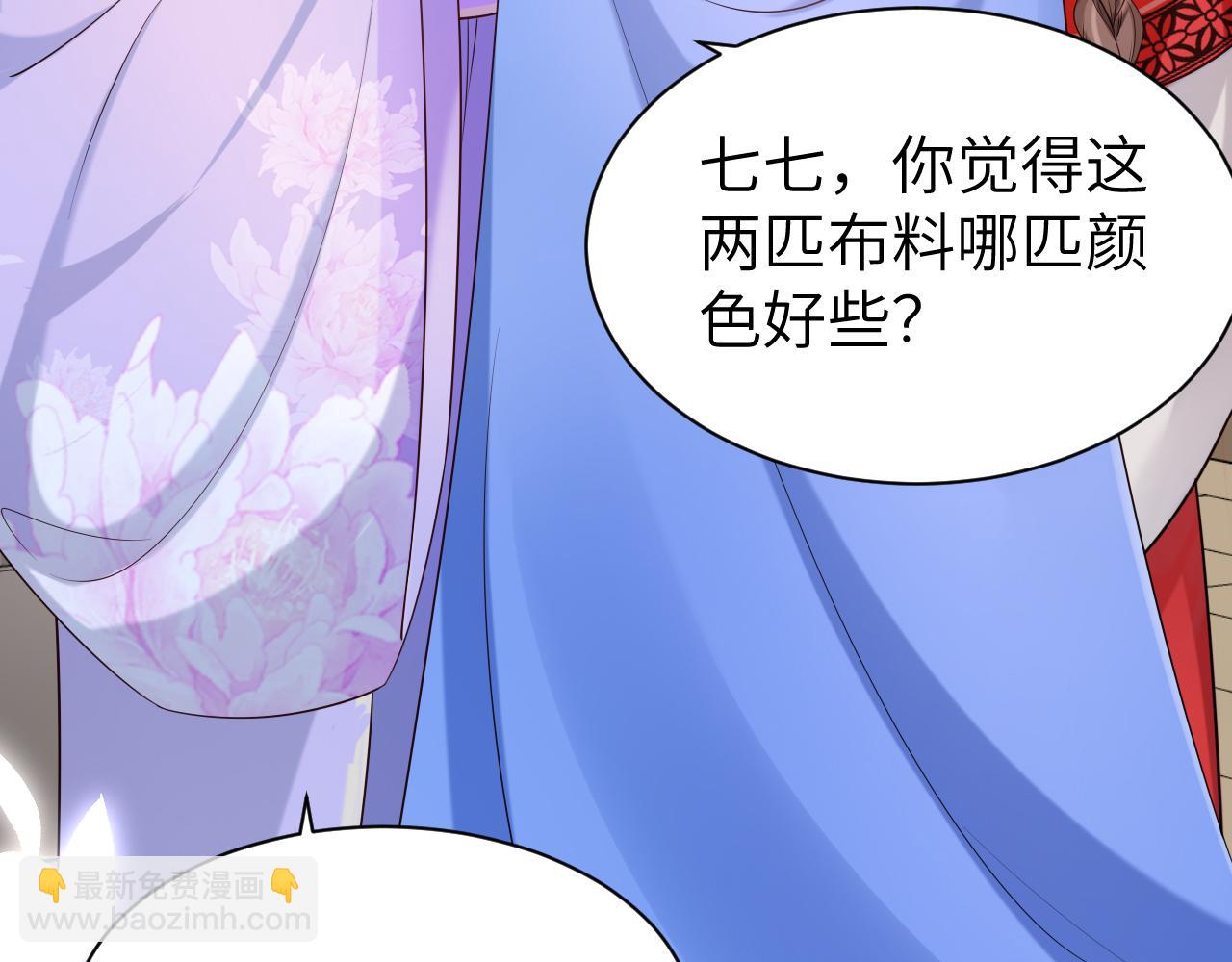 🍝炮灰闺女的生存方式 第212话 路见不平 第8页