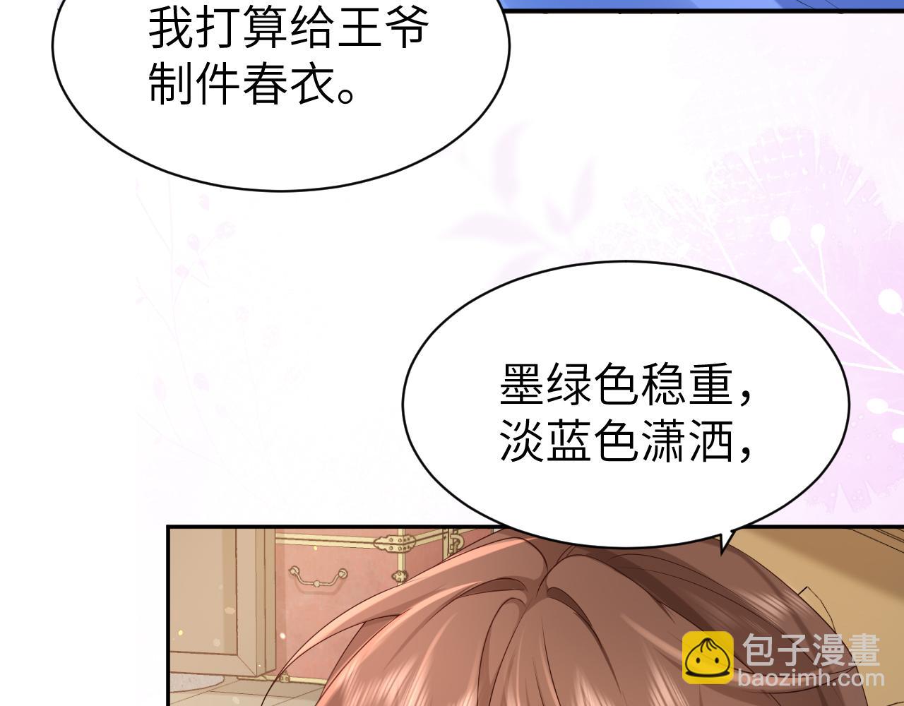 🍝炮灰闺女的生存方式 第212话 路见不平 第9页