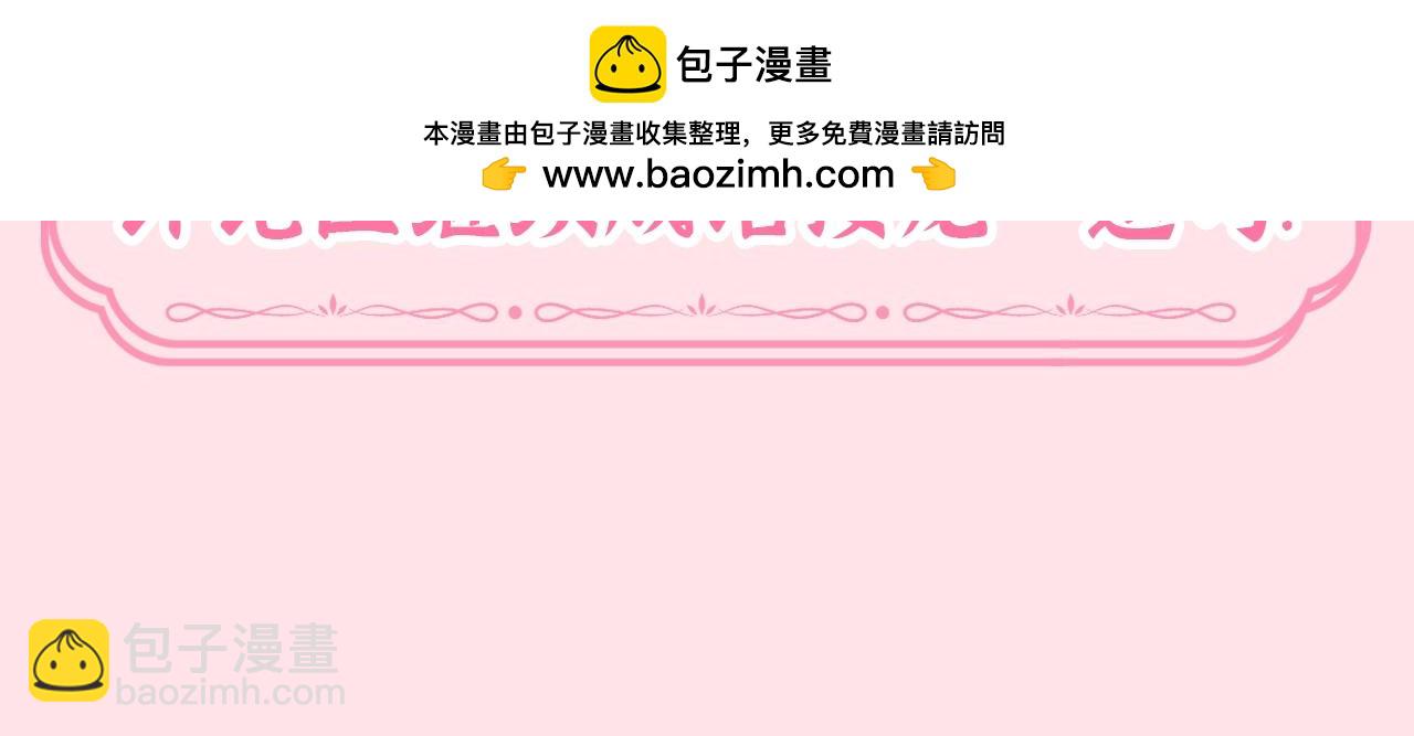🍝炮灰闺女的生存方式 加更第58期 搞点事：七七的成语接龙 第11页