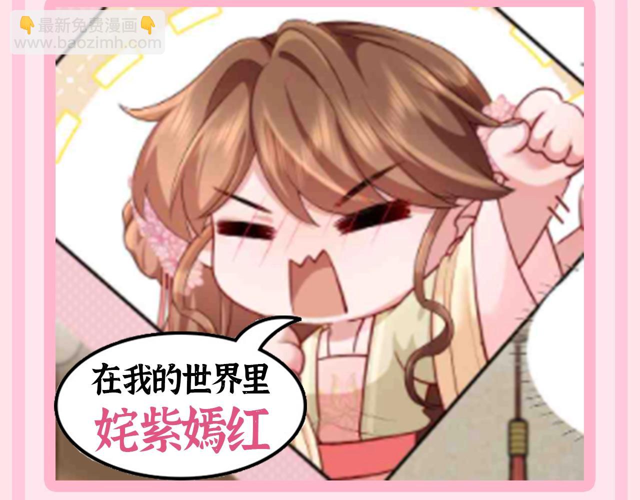 🍝炮灰闺女的生存方式 加更第58期 搞点事：七七的成语接龙 第5页