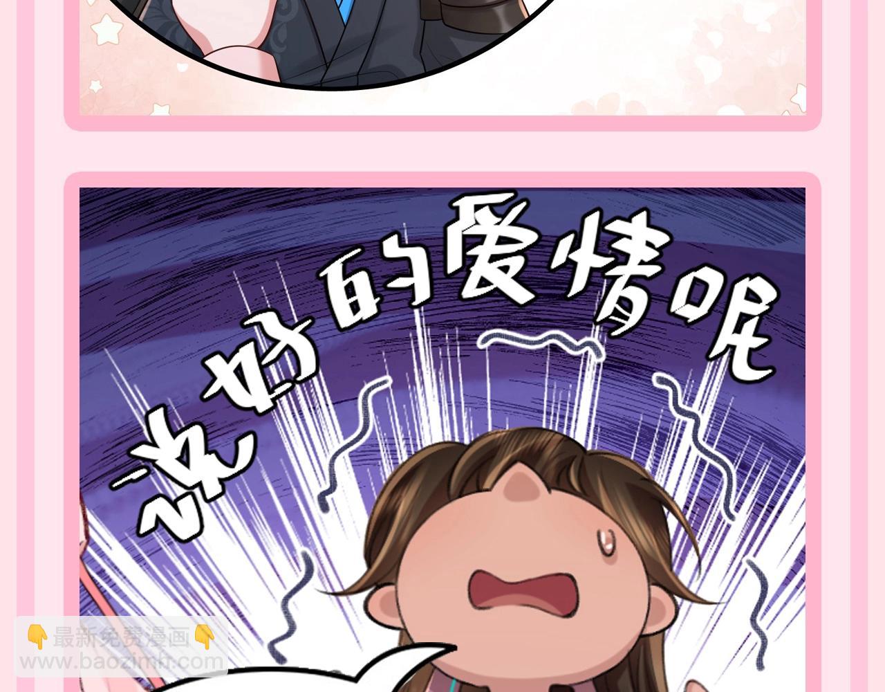 🍝炮灰闺女的生存方式 加更第58期 搞点事：七七的成语接龙 第7页