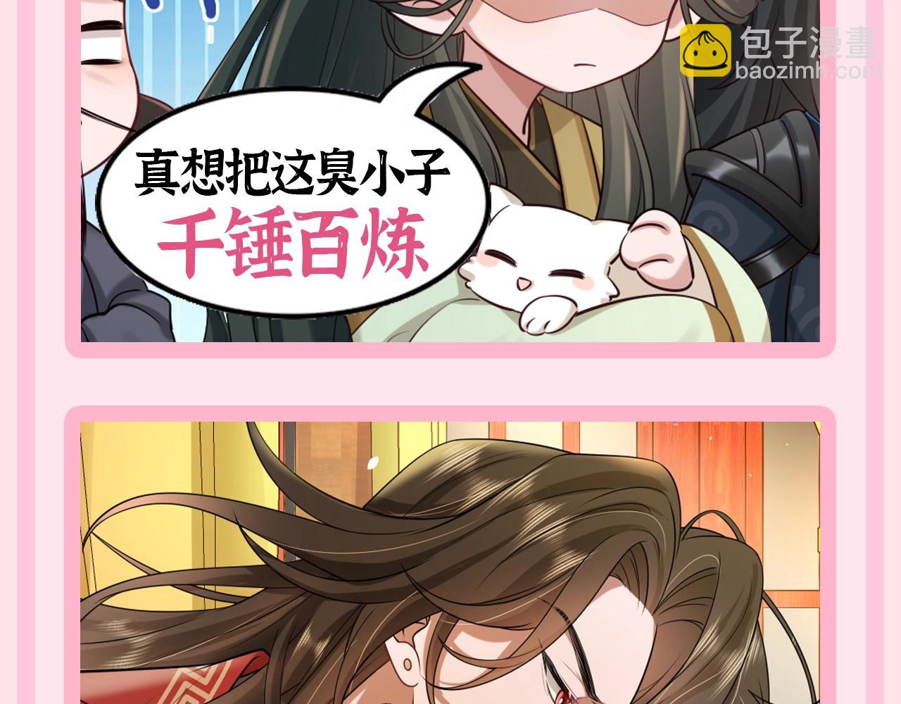 🍝炮灰闺女的生存方式 加更第58期 搞点事：七七的成语接龙 第9页