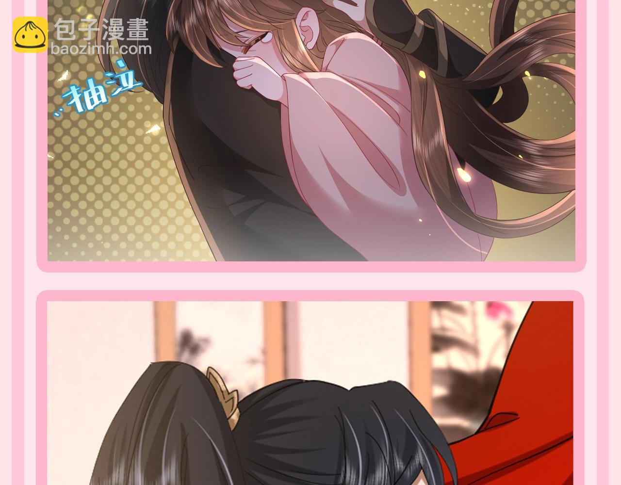 🍝炮灰闺女的生存方式 加更第60期 搞点事：燕铖的生存方式 第10页