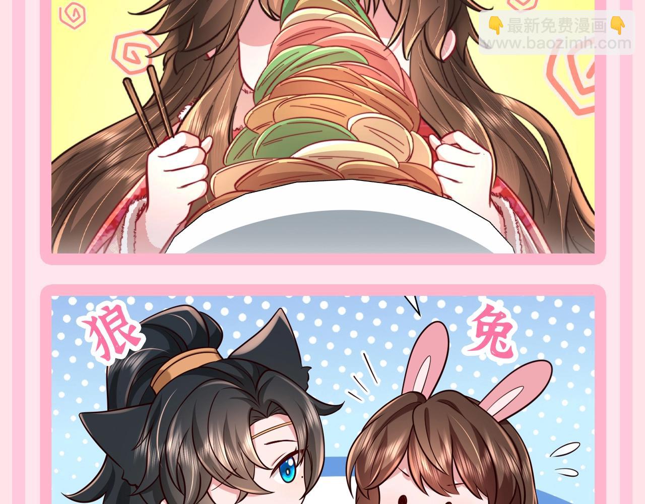 🍝炮灰闺女的生存方式 加更第60期 搞点事：燕铖的生存方式 第13页